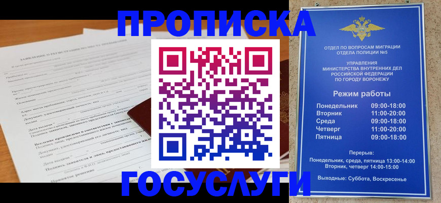 прописка штамп в Светлом