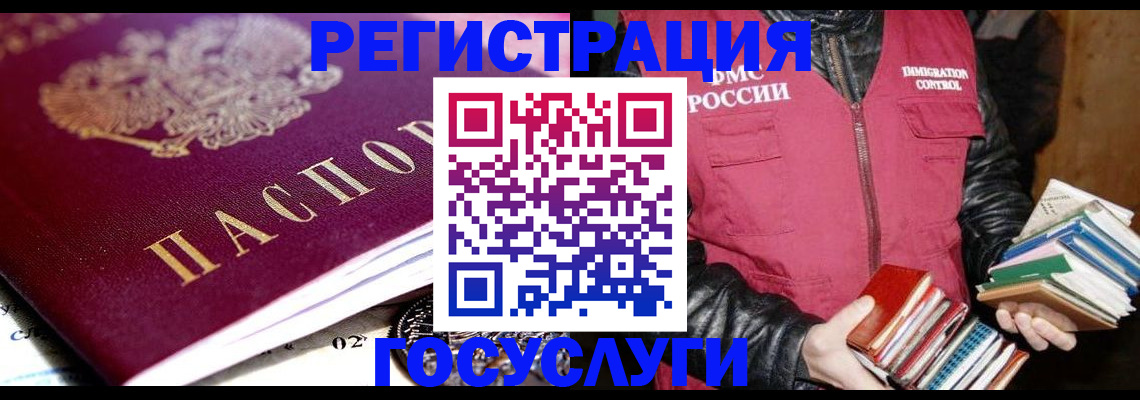 прописка штамп в Светлом