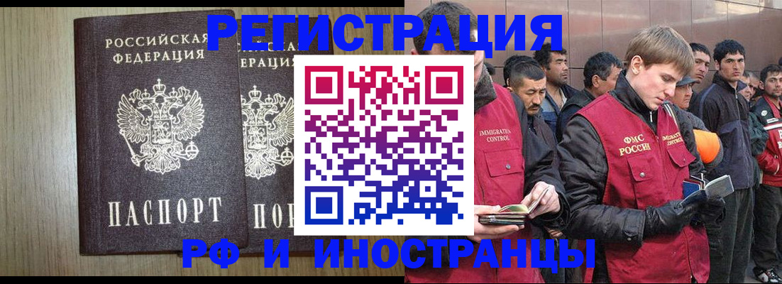 регистрация в Светлом